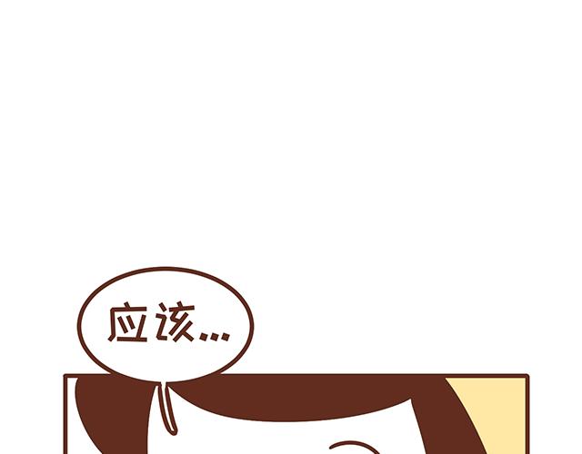 《41厘米的超幸福》第120 打地鼠 第8页