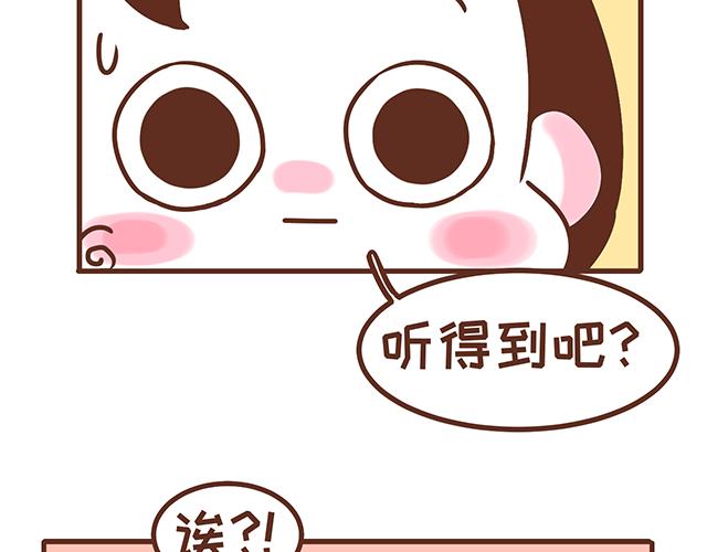 《41厘米的超幸福》第120 打地鼠 第9页