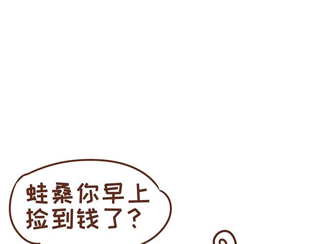 《41厘米的超幸福》第119话 蛙式胎教 第11页