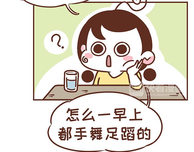 《41厘米的超幸福》第119话 蛙式胎教 第12页