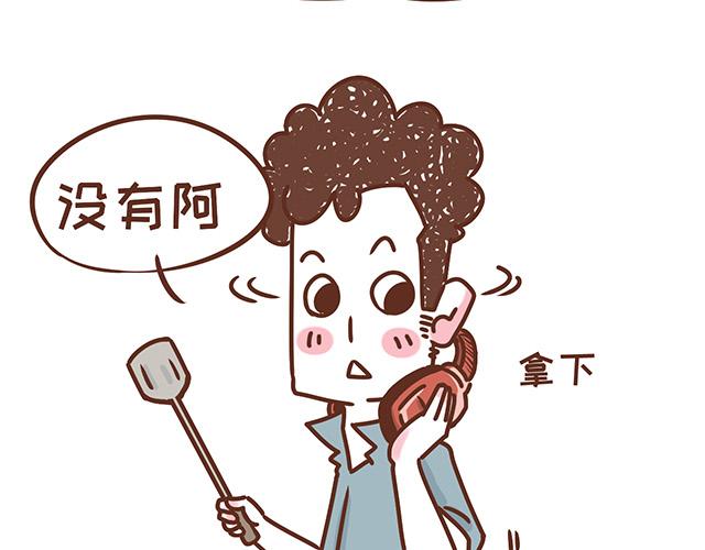 《41厘米的超幸福》第119话 蛙式胎教 第13页