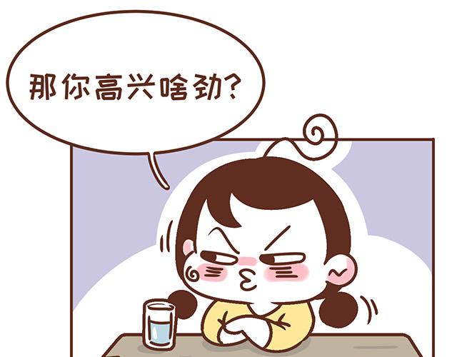 《41厘米的超幸福》第119话 蛙式胎教 第15页