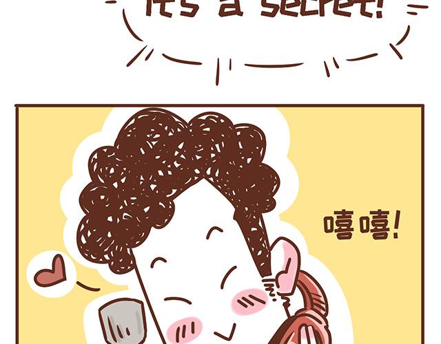 《41厘米的超幸福》第119话 蛙式胎教 第17页