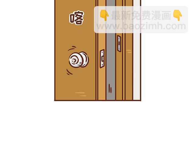 《41厘米的超幸福》第119话 蛙式胎教 第23页