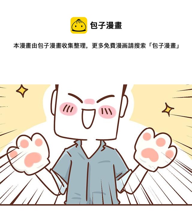 《41厘米的超幸福》第119话 蛙式胎教 第27页