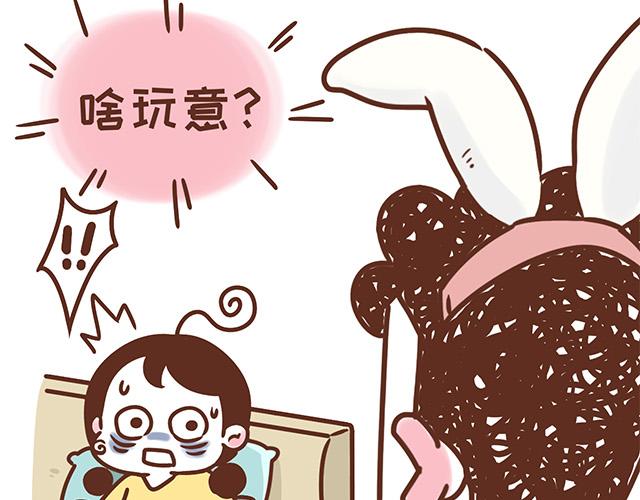 《41厘米的超幸福》第119话 蛙式胎教 第29页