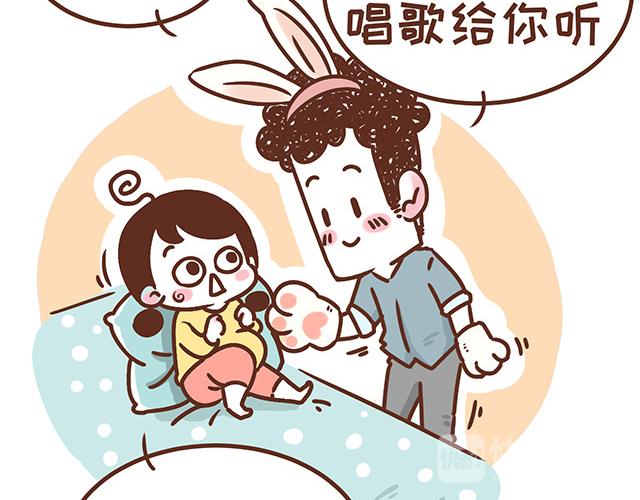 《41厘米的超幸福》第119话 蛙式胎教 第32页
