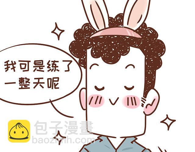 《41厘米的超幸福》第119话 蛙式胎教 第35页