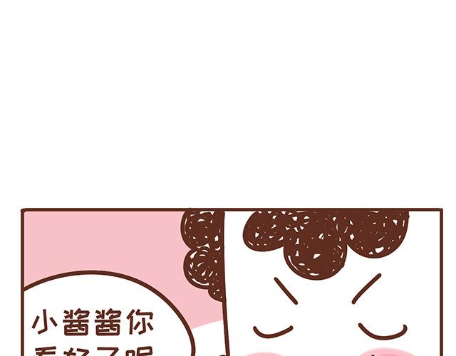《41厘米的超幸福》第119话 蛙式胎教 第37页