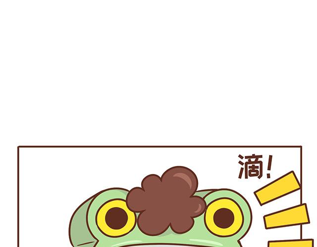 《41厘米的超幸福》第119话 蛙式胎教 第3页