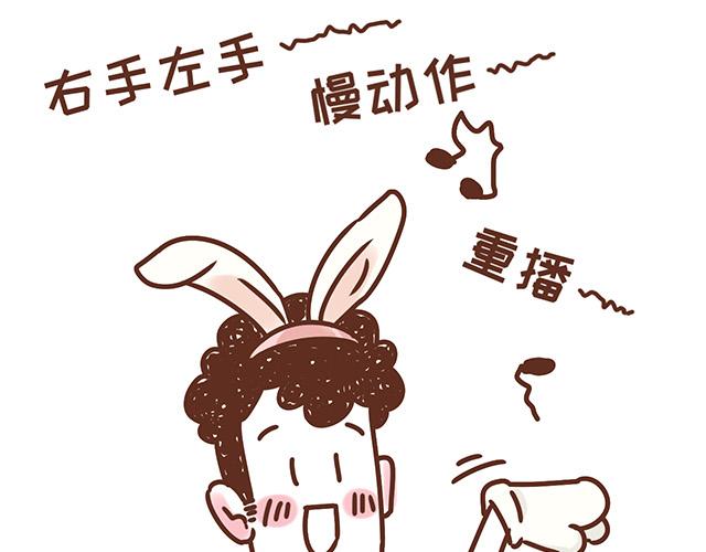 《41厘米的超幸福》第119话 蛙式胎教 第41页