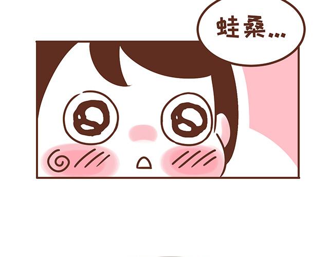 《41厘米的超幸福》第119话 蛙式胎教 第43页