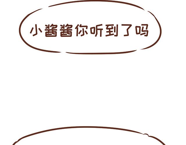 《41厘米的超幸福》第119话 蛙式胎教 第44页