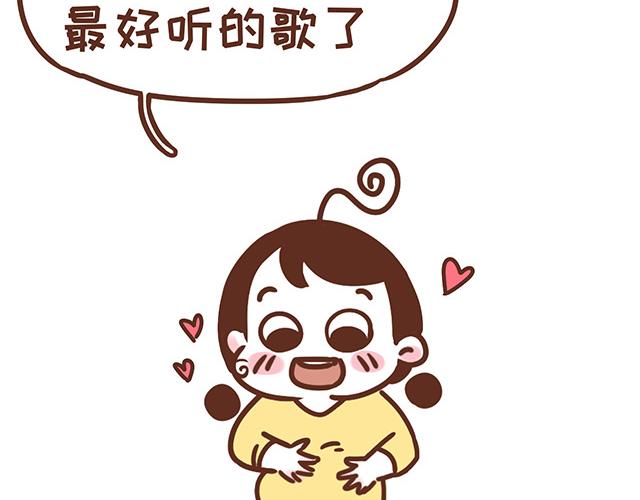《41厘米的超幸福》第119话 蛙式胎教 第46页