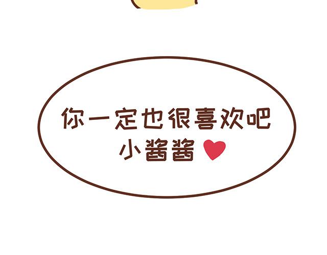 《41厘米的超幸福》第119话 蛙式胎教 第47页
