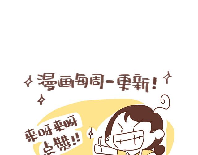 《41厘米的超幸福》第119话 蛙式胎教 第48页