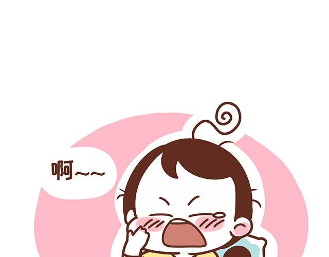 《41厘米的超幸福》第119话 蛙式胎教 第5页