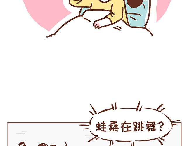 《41厘米的超幸福》第119话 蛙式胎教 第6页