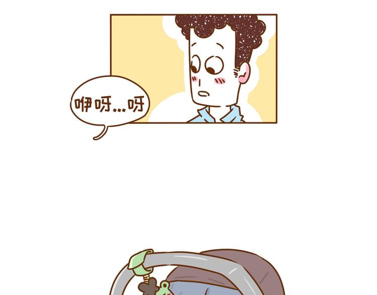 《41厘米的超幸福》第118话 男宝？女宝？ 第10页