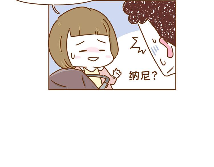 《41厘米的超幸福》第118话 男宝？女宝？ 第15页