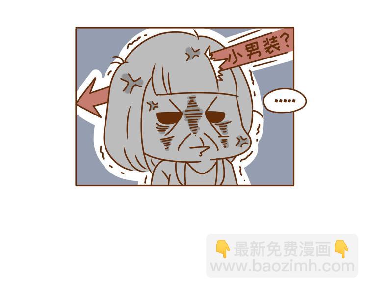 《41厘米的超幸福》第118话 男宝？女宝？ 第19页