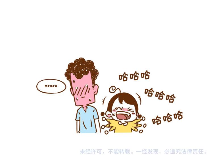 《41厘米的超幸福》第118话 男宝？女宝？ 第24页