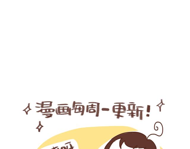 《41厘米的超幸福》第118话 男宝？女宝？ 第25页