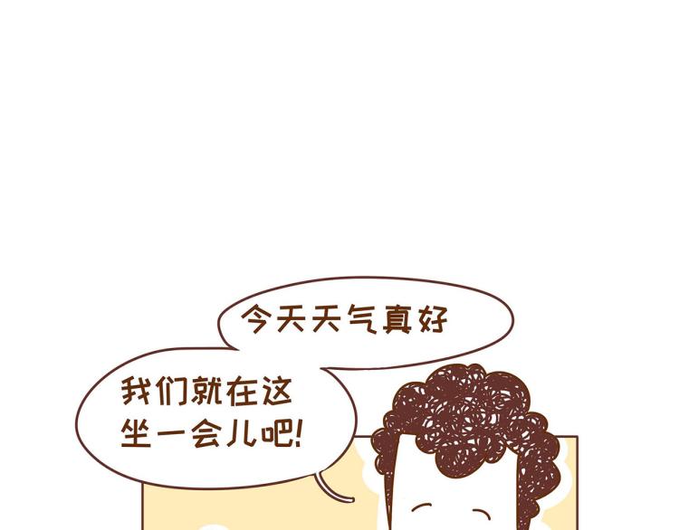 《41厘米的超幸福》第118话 男宝？女宝？ 第4页