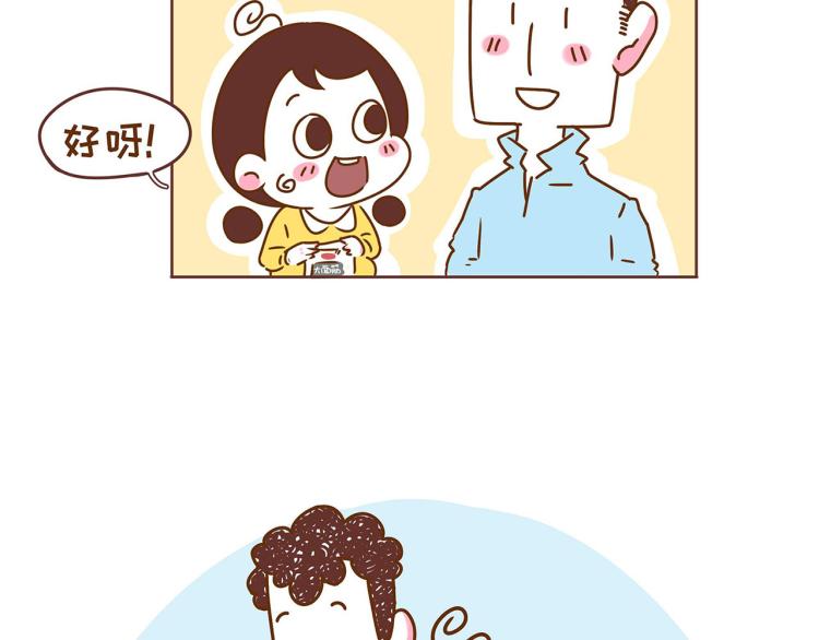 《41厘米的超幸福》第118话 男宝？女宝？ 第5页