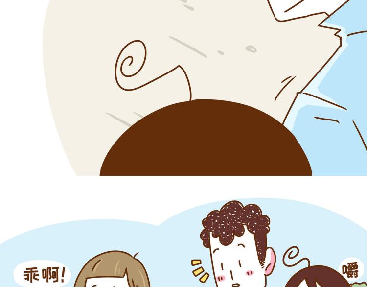 《41厘米的超幸福》第118话 男宝？女宝？ 第8页