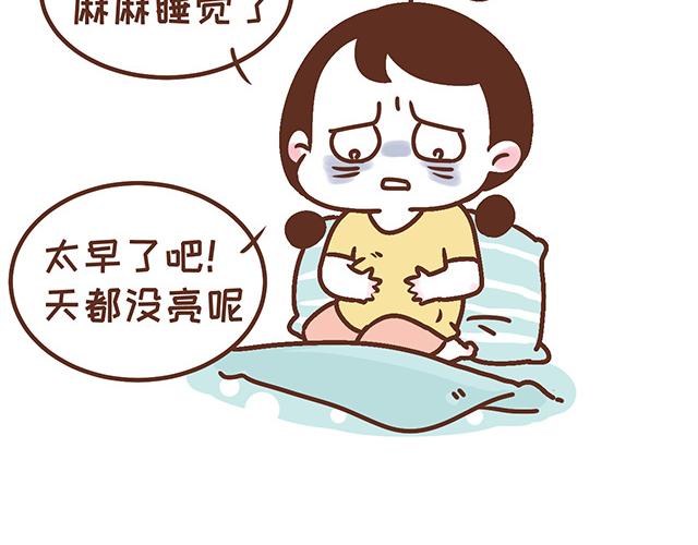 《41厘米的超幸福》第123话 可怕的怨念 第10页
