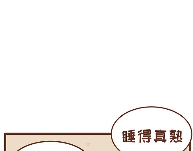 《41厘米的超幸福》第123话 可怕的怨念 第11页
