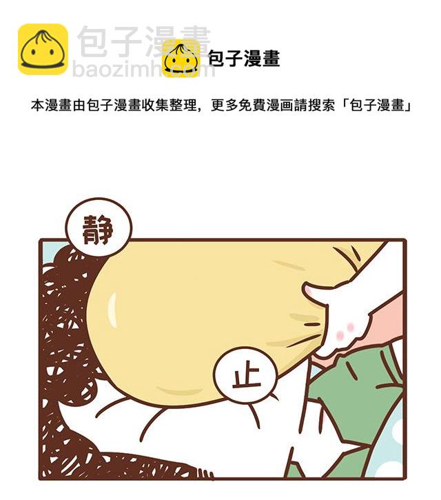 《41厘米的超幸福》第123话 可怕的怨念 第15页