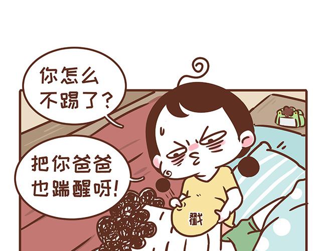 《41厘米的超幸福》第123话 可怕的怨念 第16页