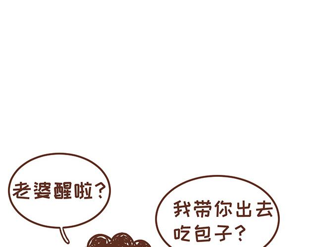 《41厘米的超幸福》第123话 可怕的怨念 第24页