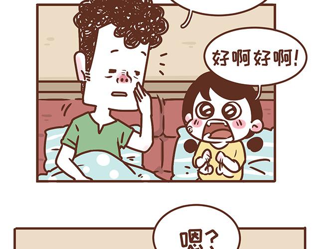 《41厘米的超幸福》第123话 可怕的怨念 第25页