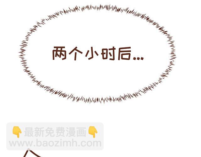 《41厘米的超幸福》第123话 可怕的怨念 第27页