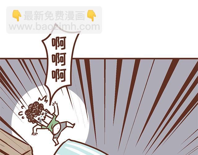 《41厘米的超幸福》第123话 可怕的怨念 第29页