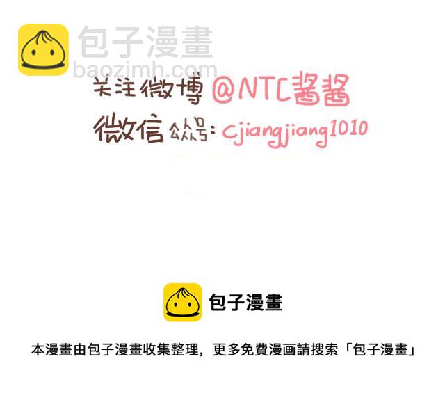 《41厘米的超幸福》第123话 可怕的怨念 第33页