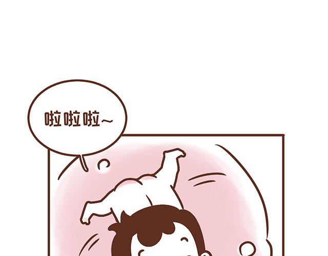 《41厘米的超幸福》第123话 可怕的怨念 第8页