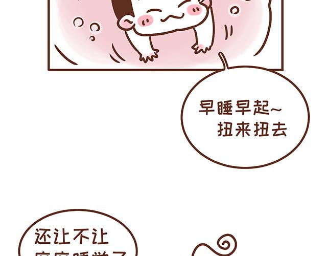 《41厘米的超幸福》第123话 可怕的怨念 第9页