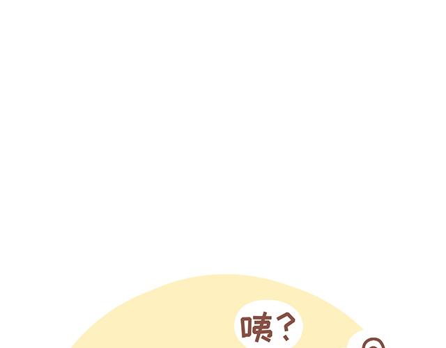 《41厘米的超幸福》第124话 宝贝儿？！ 第13页