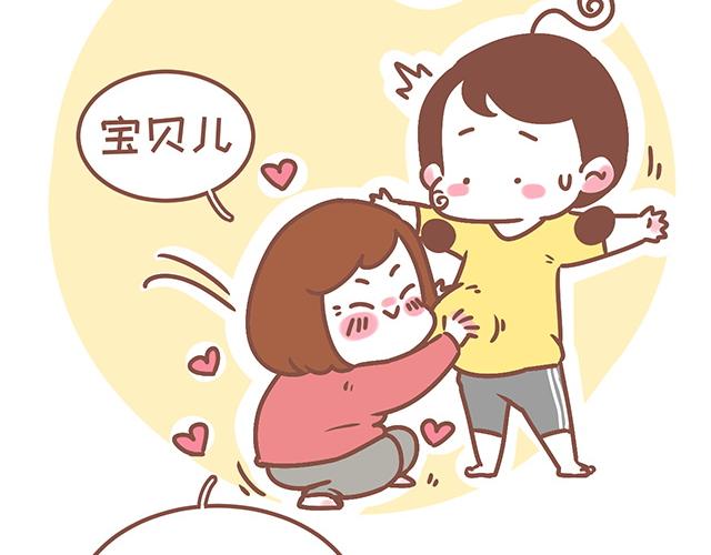 《41厘米的超幸福》第124话 宝贝儿？！ 第14页