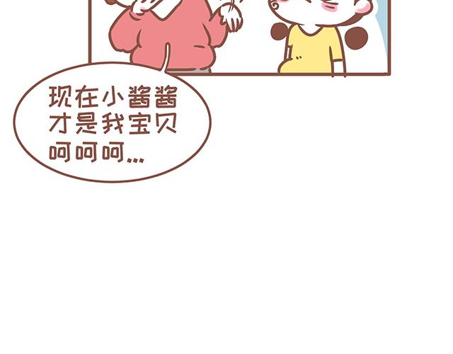 《41厘米的超幸福》第124话 宝贝儿？！ 第20页