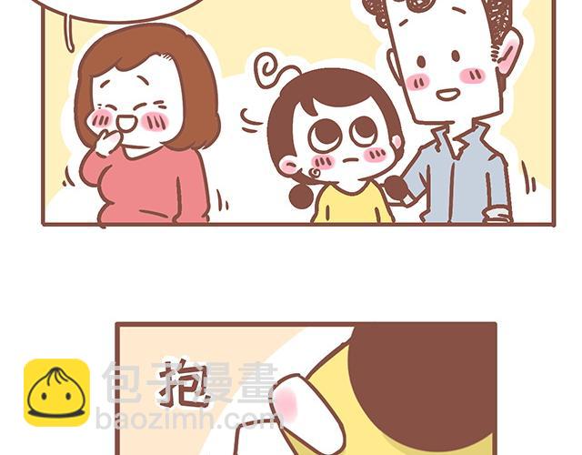 《41厘米的超幸福》第124话 宝贝儿？！ 第22页