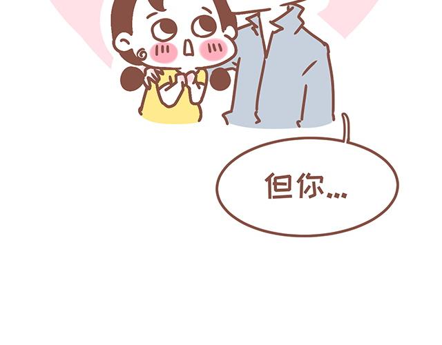 《41厘米的超幸福》第124话 宝贝儿？！ 第25页