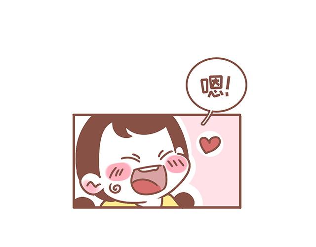《41厘米的超幸福》第124话 宝贝儿？！ 第27页