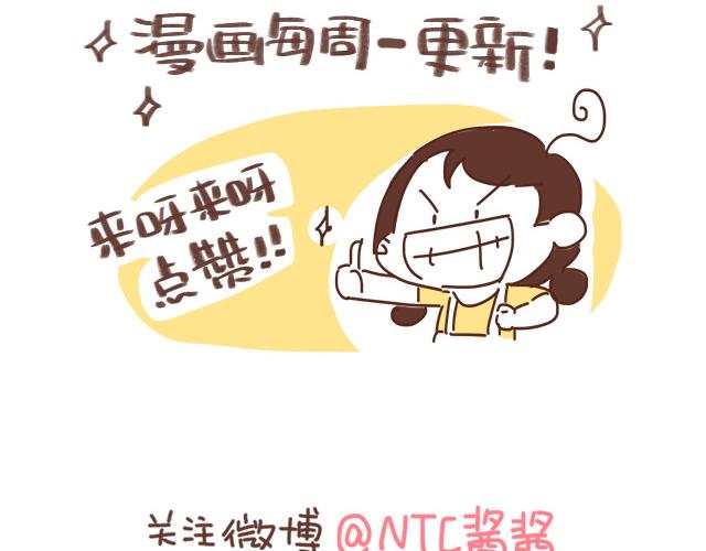 《41厘米的超幸福》第124话 宝贝儿？！ 第30页