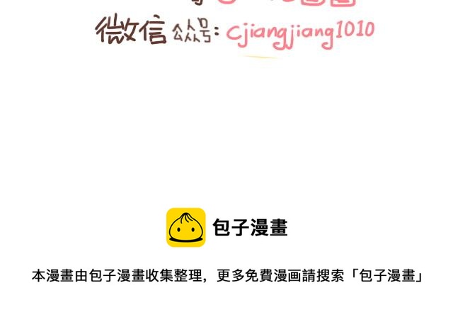 《41厘米的超幸福》第124话 宝贝儿？！ 第31页