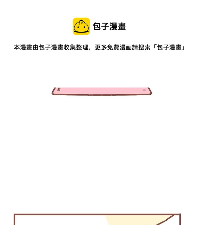 《41厘米的超幸福》第124话 宝贝儿？！ 第6页